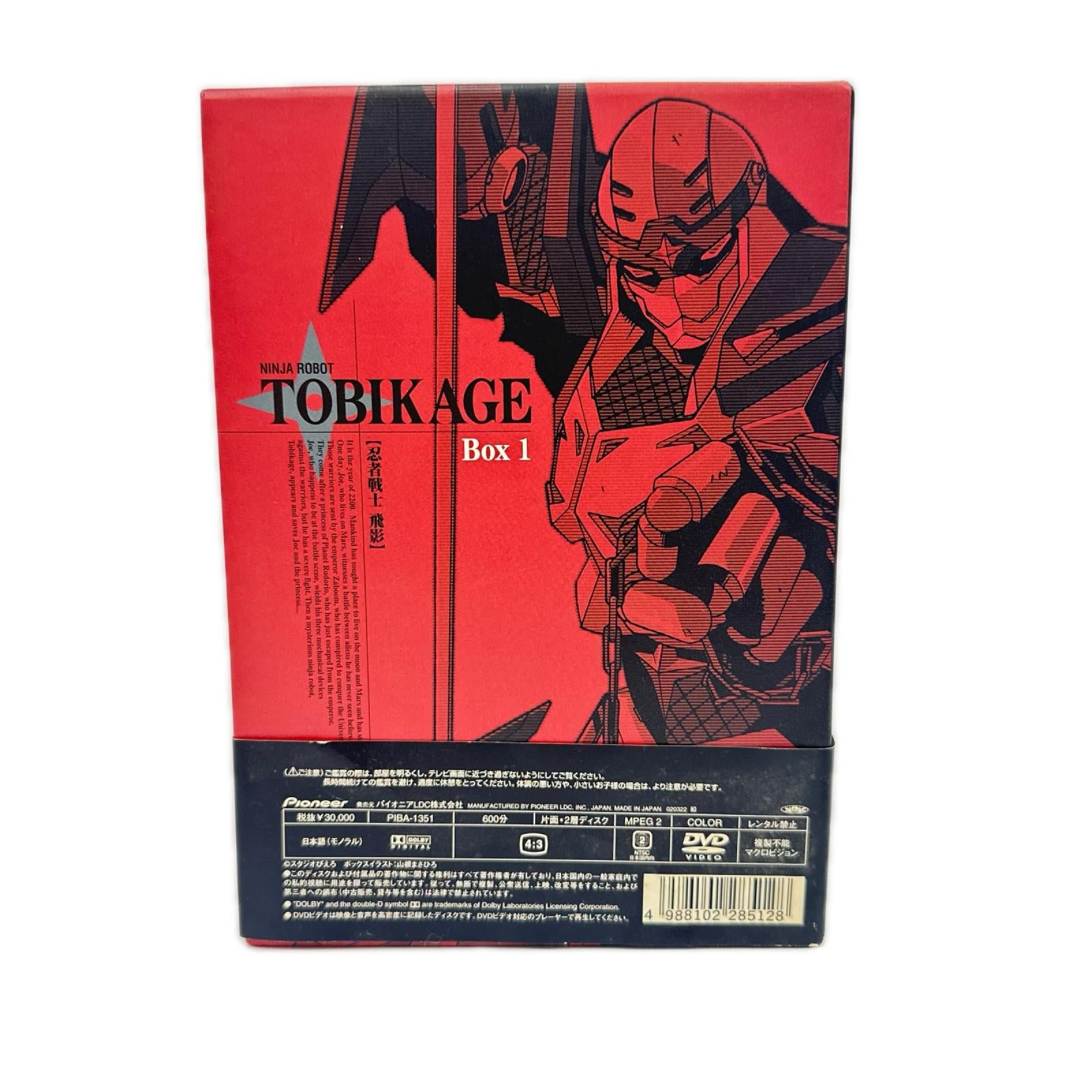 忍者戦士　飛影　8巻セット 忍者戦士　飛影 フィギュア/グッズ