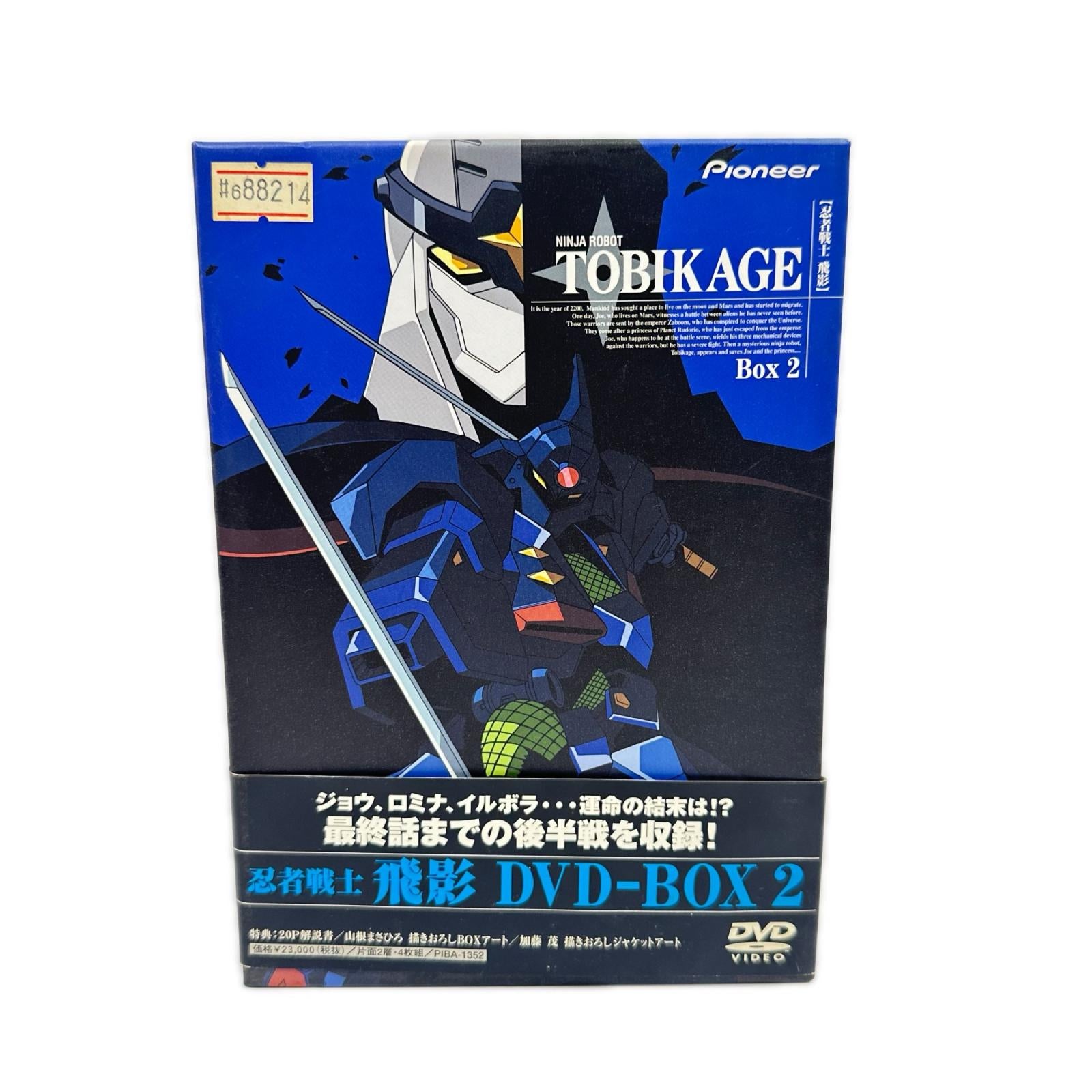 忍者戦士　飛影　8巻セット 忍者戦士　飛影 フィギュア/グッズ