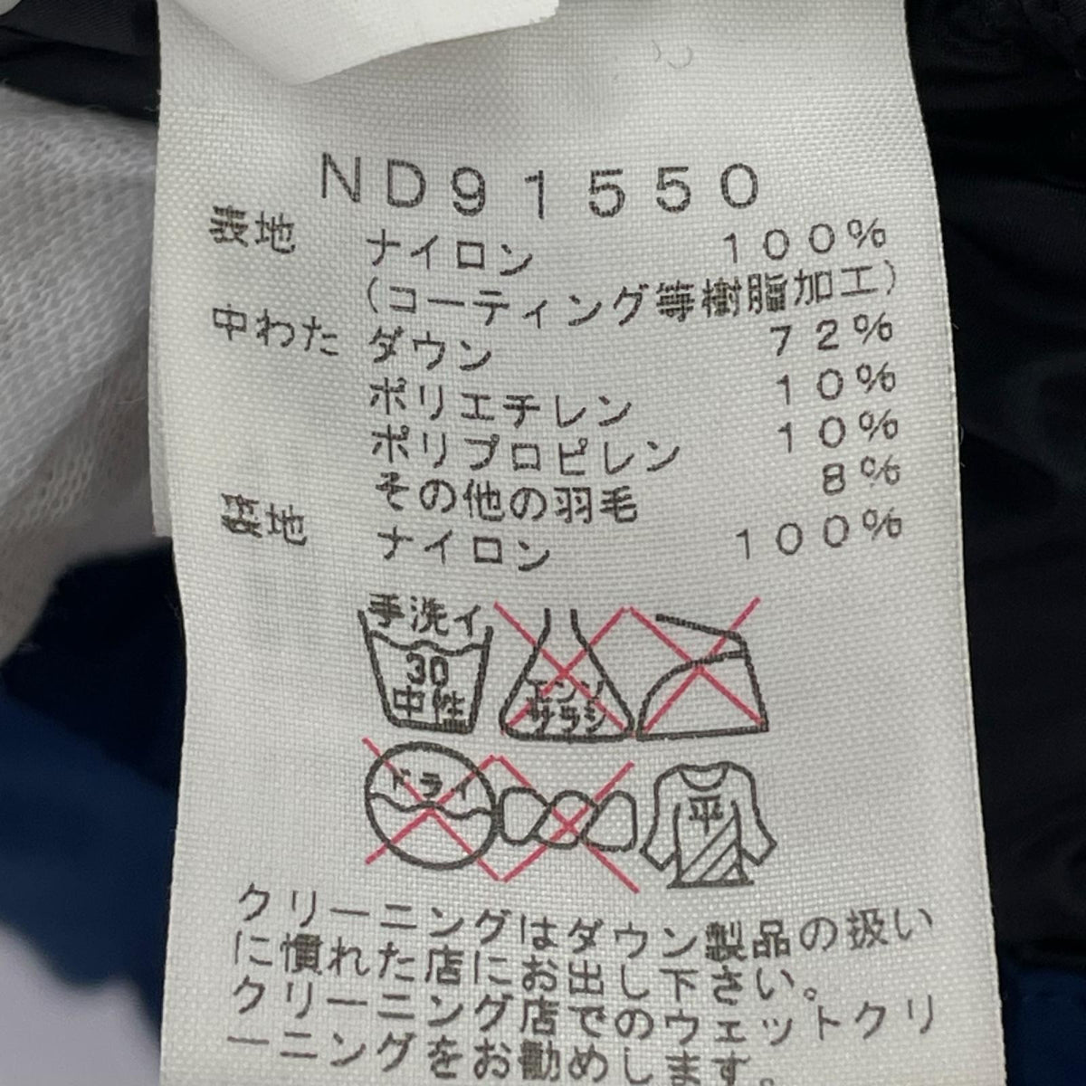 ダウンジャケット ﾋﾞﾚｲﾔｰﾊﾟｰｶ　ﾈｲﾋﾞｰ　M　ND91550 M ネイビー