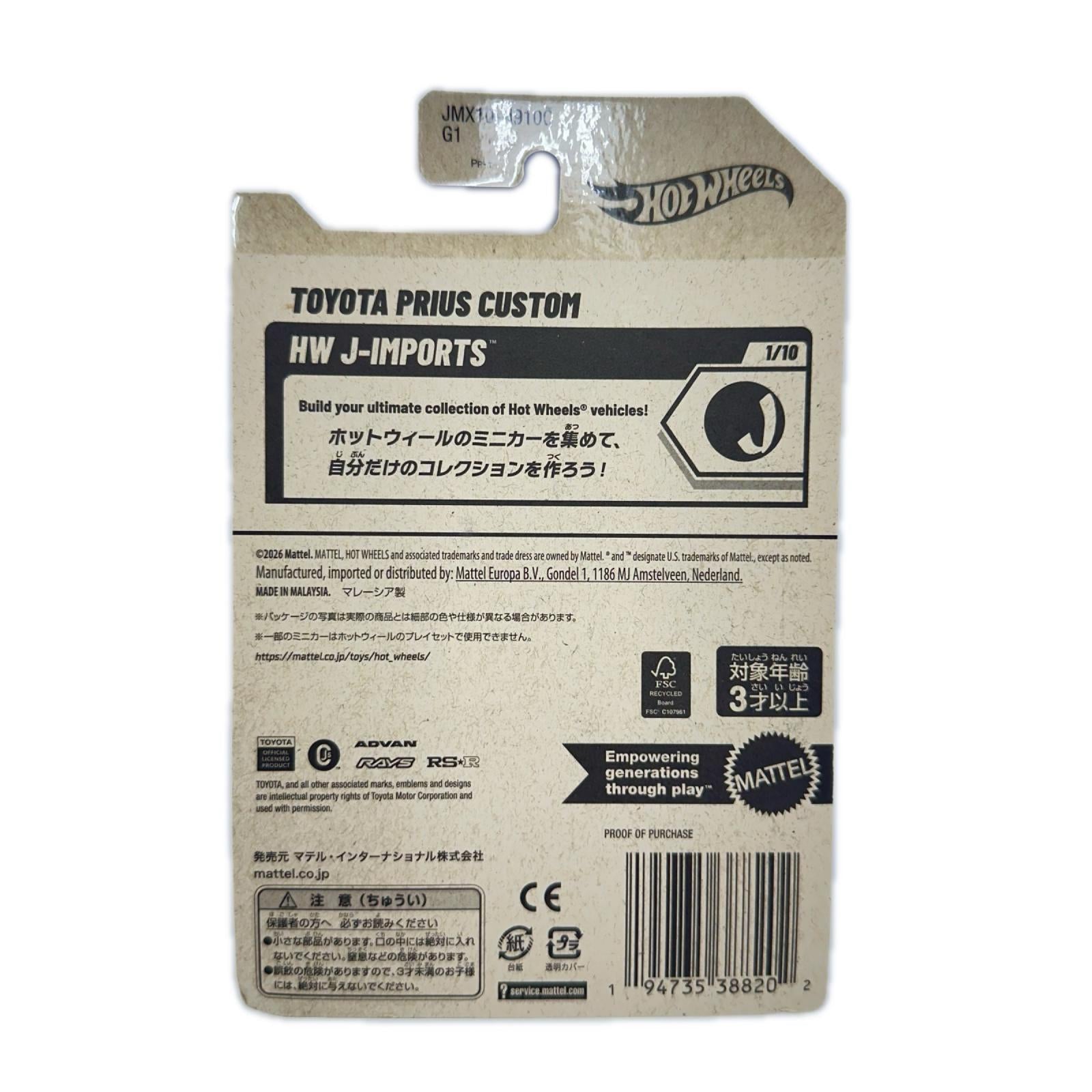 ホットウィール HW　J-IMPORTS　TOYOTA ミニカーその他