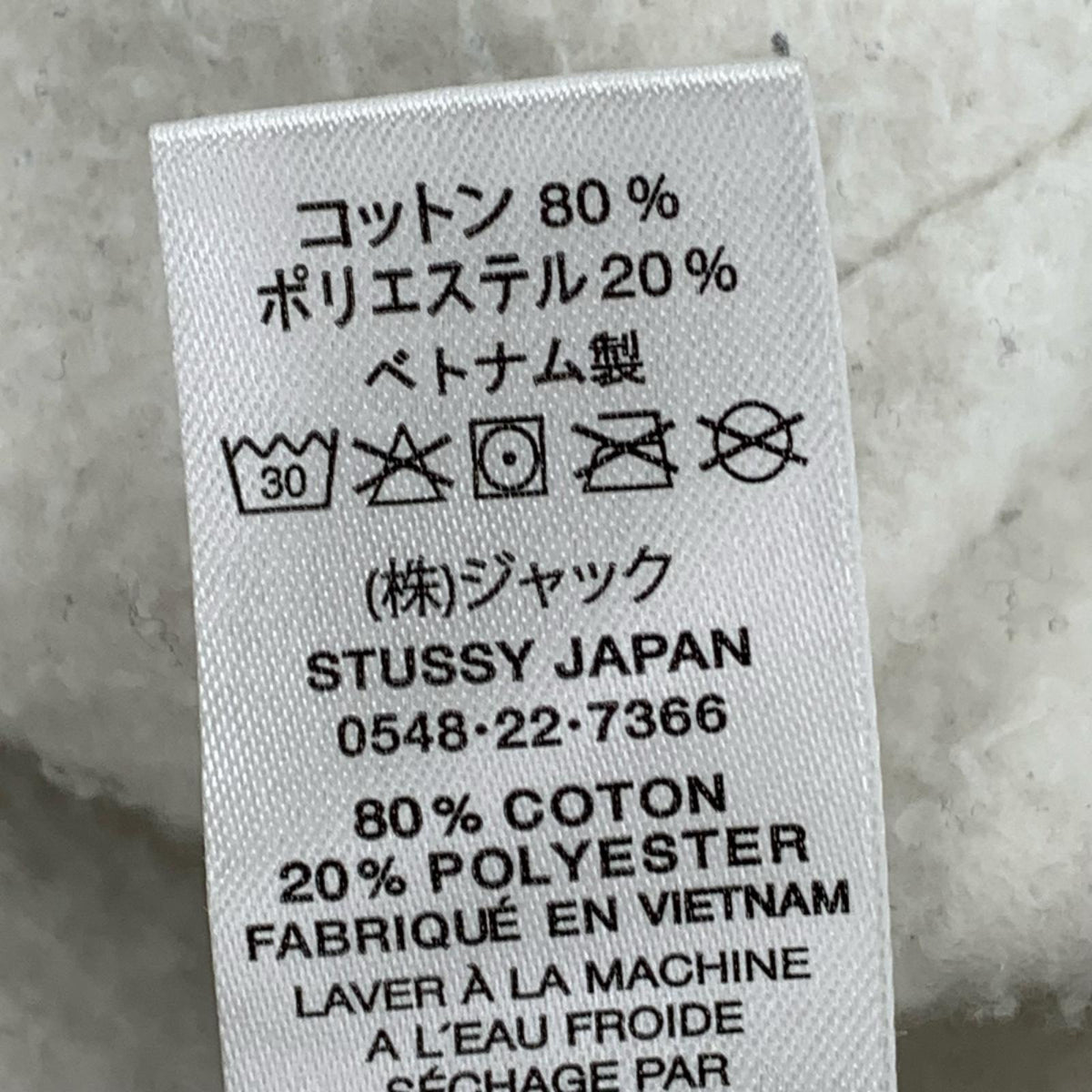 パーカー STUSSY World Tour Hoodie ﾊﾟｰｶｰ(L) L グレー