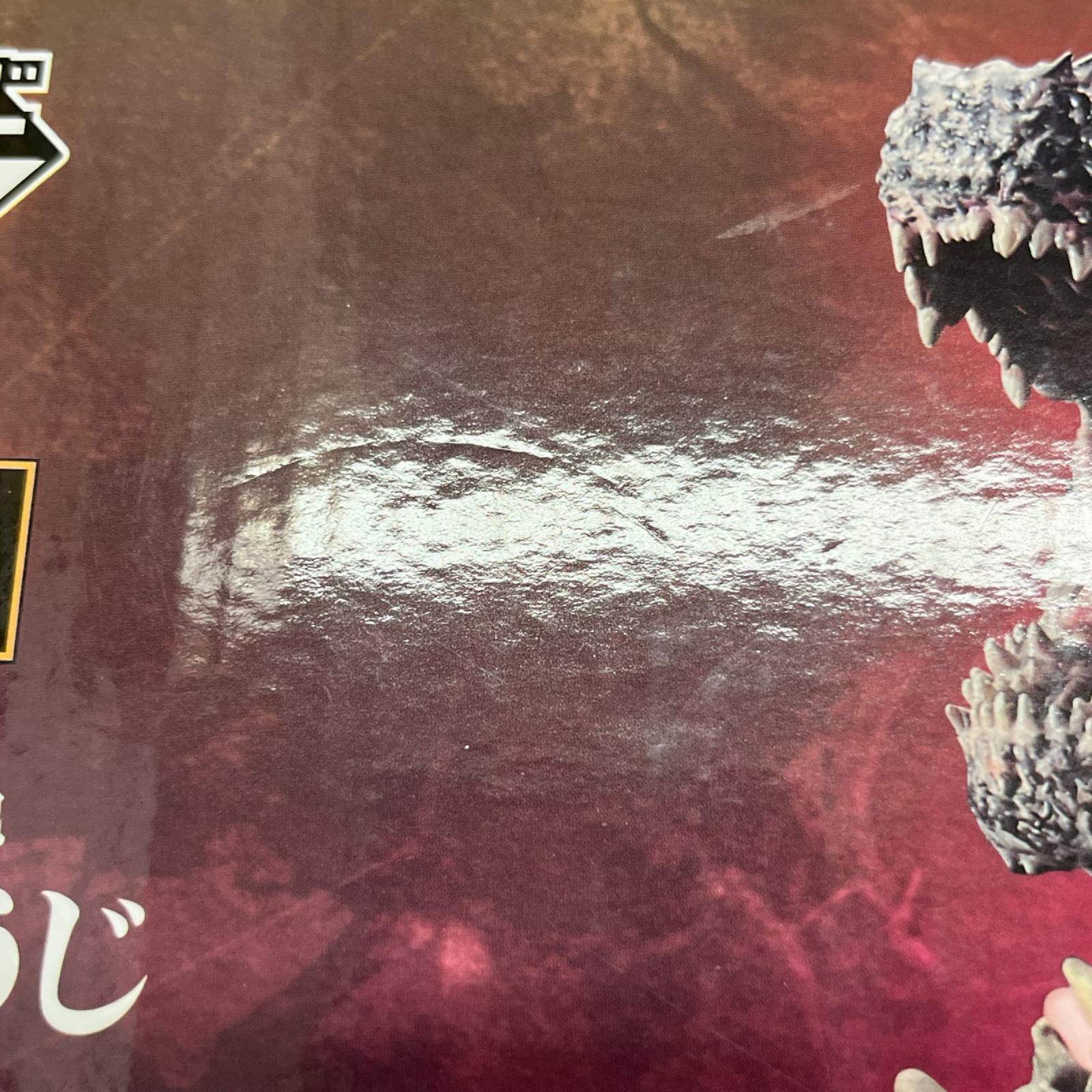 A賞 ゴジラエヴォルブver（2024） GOZILLA × KONG 新たなる帝国 BANDAI フィギュア/グッズ