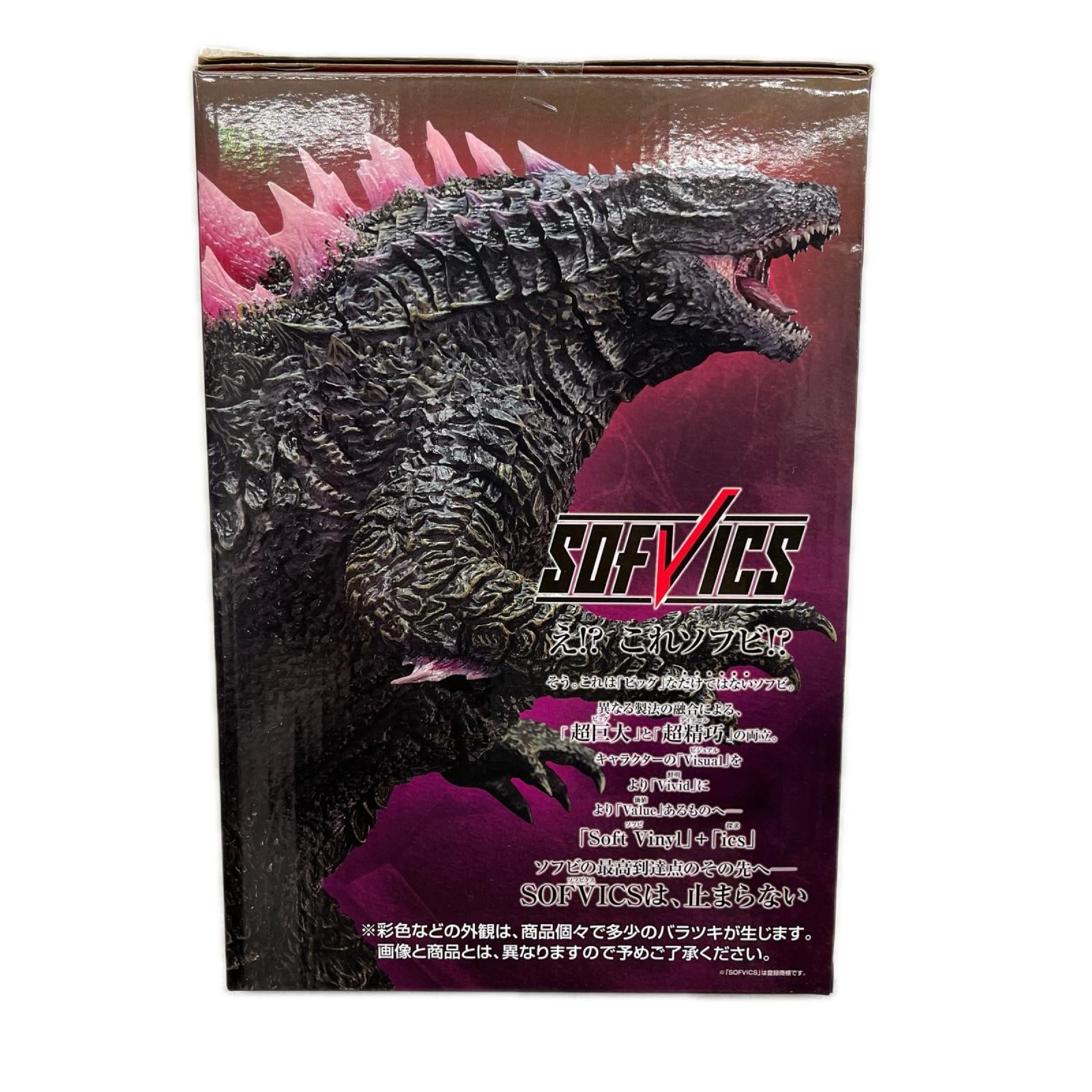 A賞 ゴジラエヴォルブver（2024） GOZILLA × KONG 新たなる帝国 BANDAI フィギュア/グッズ