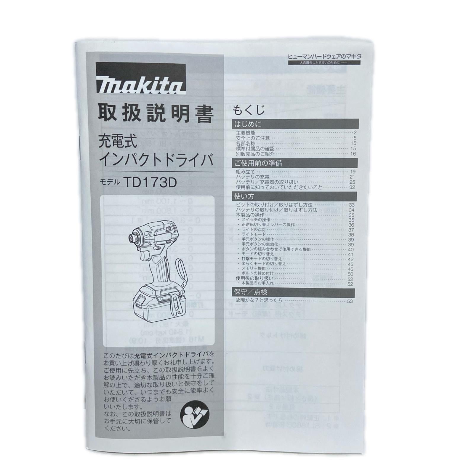 マキタ TD173 20周年限定色 プレミアムグレージュ マキタ インパクトドライバ