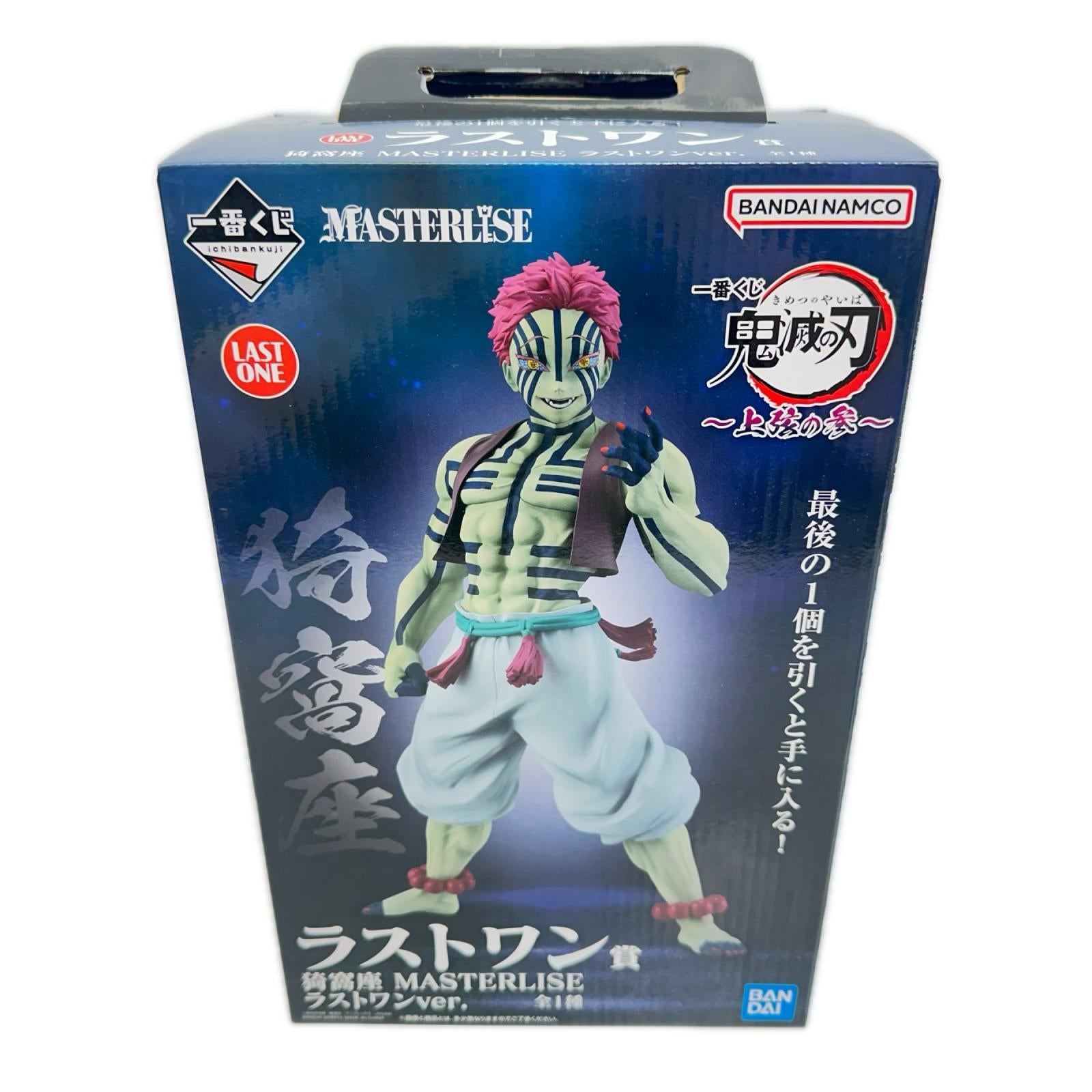 鬼滅 　ラストワン　猗窩座 鬼滅の刃 フィギュア/グッズ