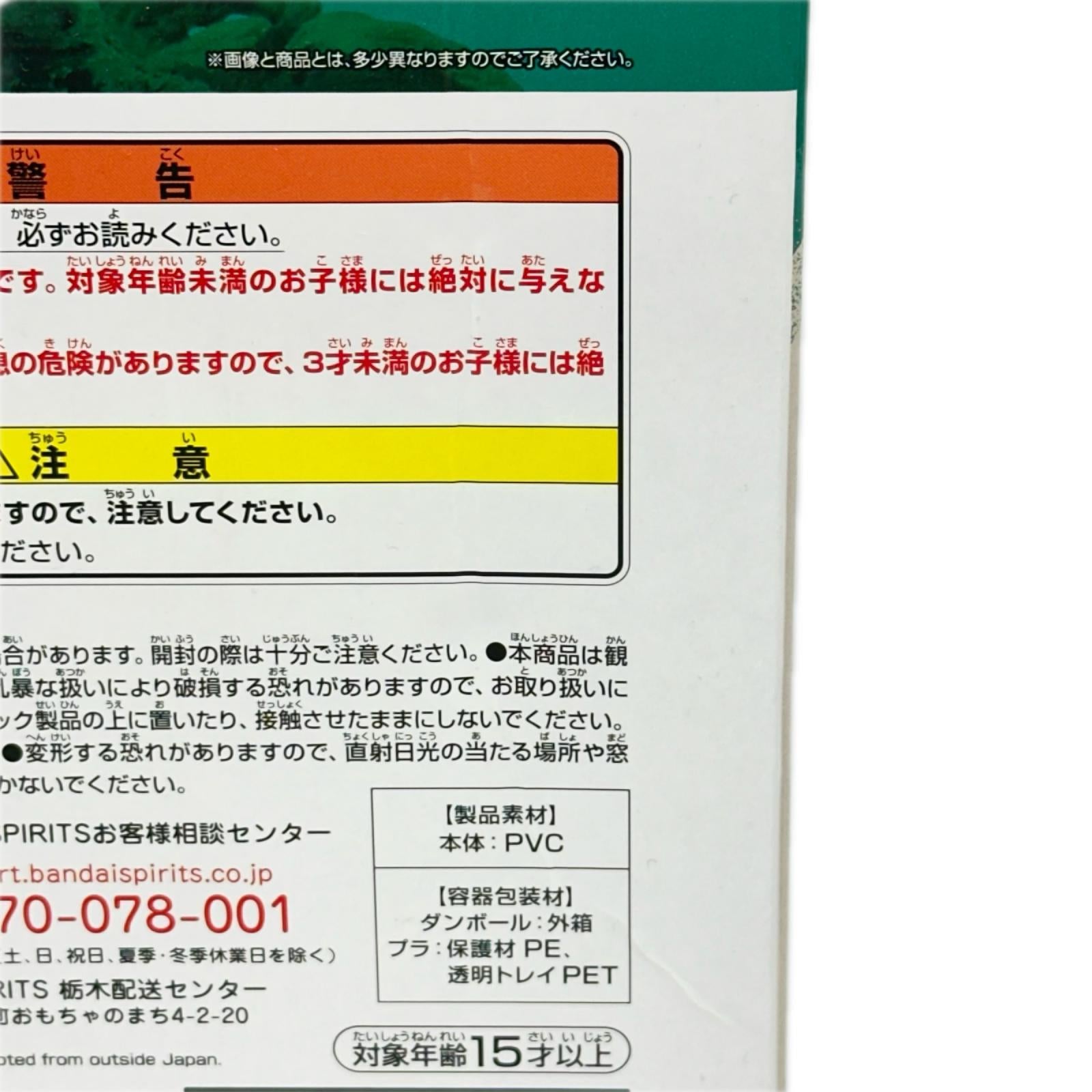 VS　A賞　緑谷 僕のヒーローアカデミア フィギュア/グッズ