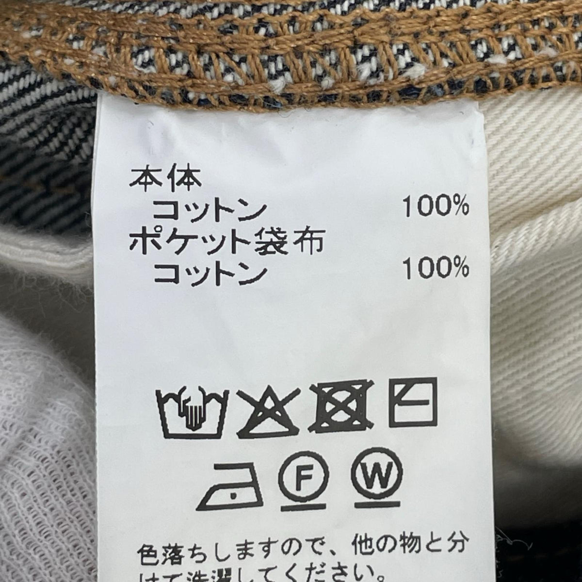 デニムパンツ Rigid Painter Denim Wide Pants (約32ｲﾝﾁ） 27 ネイビー