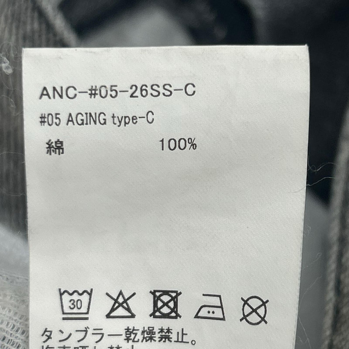 デニムパンツ 26SS 05 AGING TYPE-D (2)