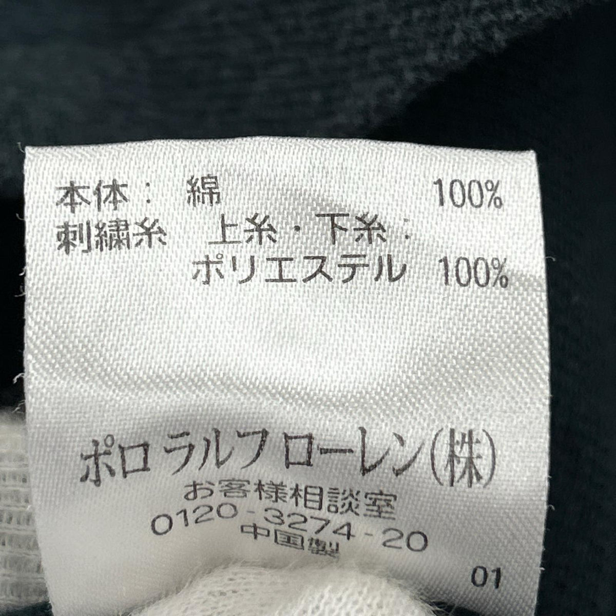 ポロシャツ ﾋﾞｯｸﾞﾎﾟﾆｰ 黒 (XL) ブラック