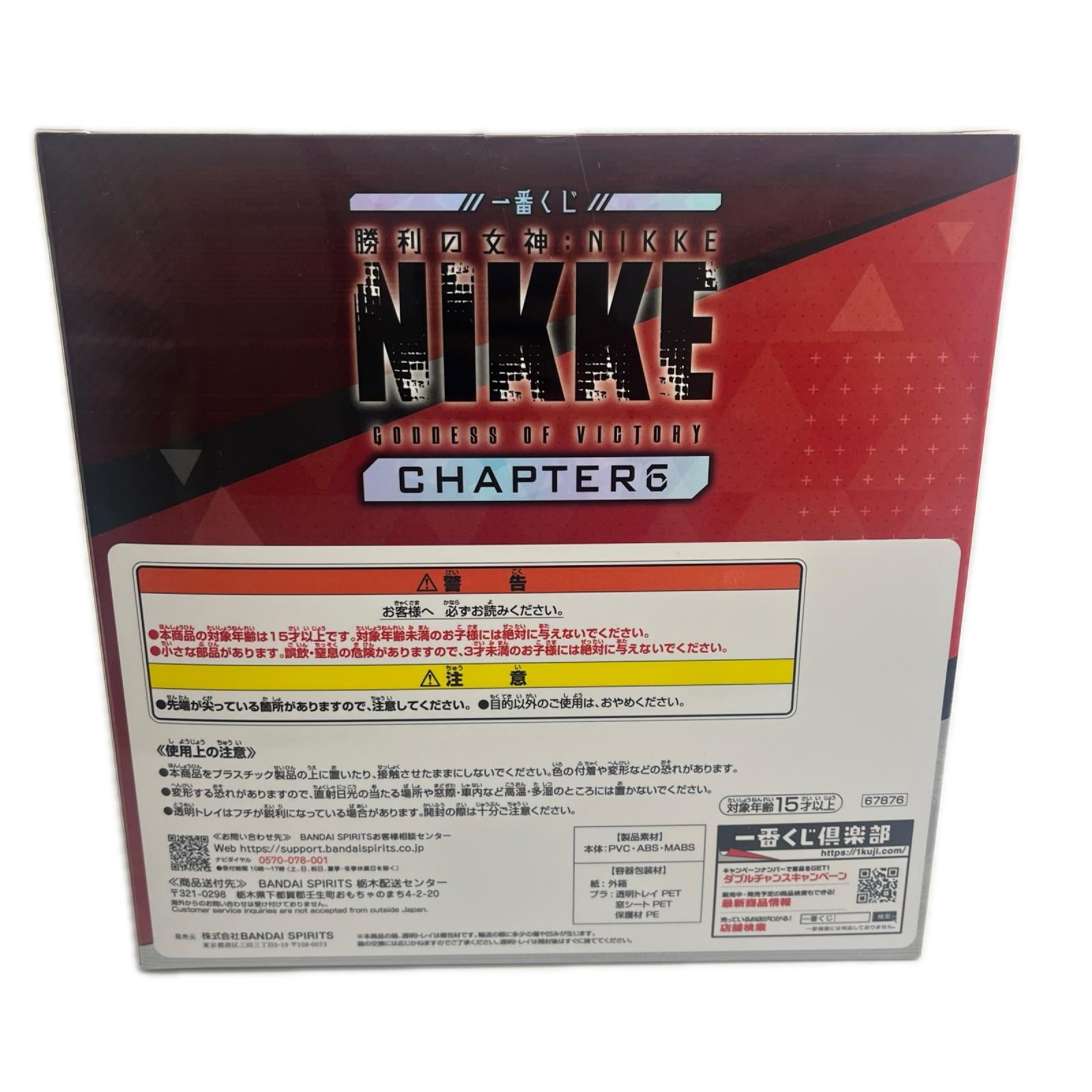 勝利の女神：NIKKE CHAPTER6 A賞 ラピ:レッドフード NIKKE フィギュア/グッズ