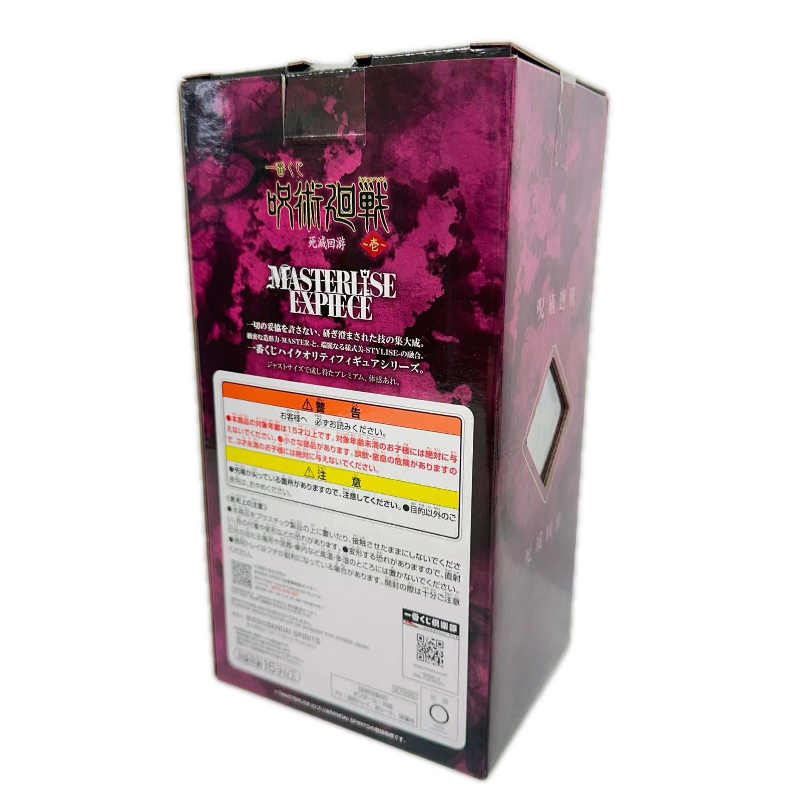 一番くじ 呪術廻戦 I賞 星綺羅羅 呪術廻戦 フィギュア/グッズ