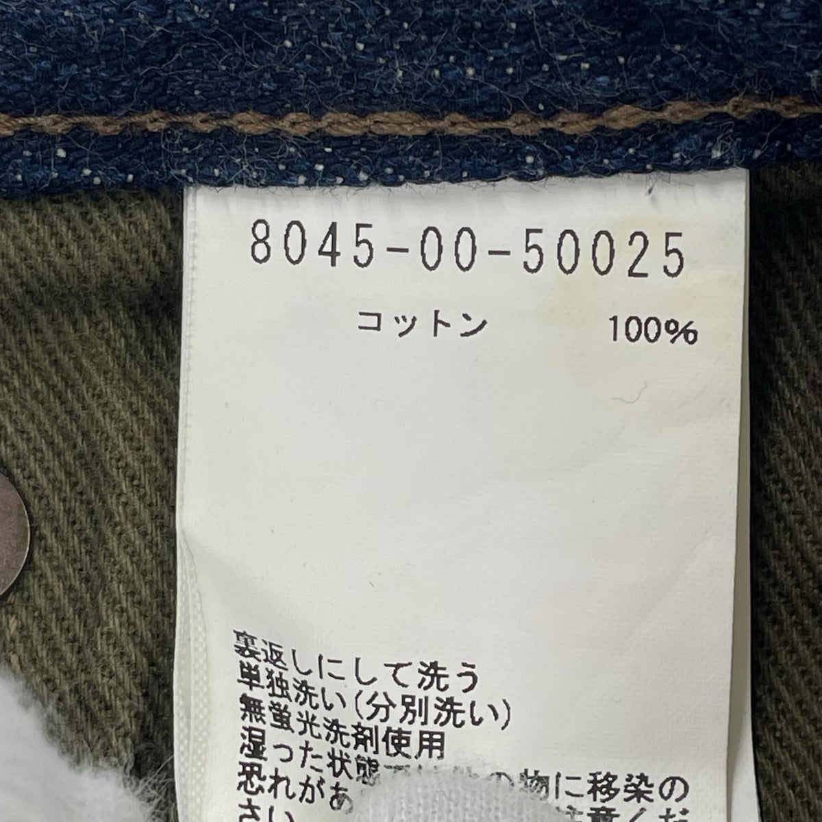 デニムパンツ RAILMAN DENIM PANT 32