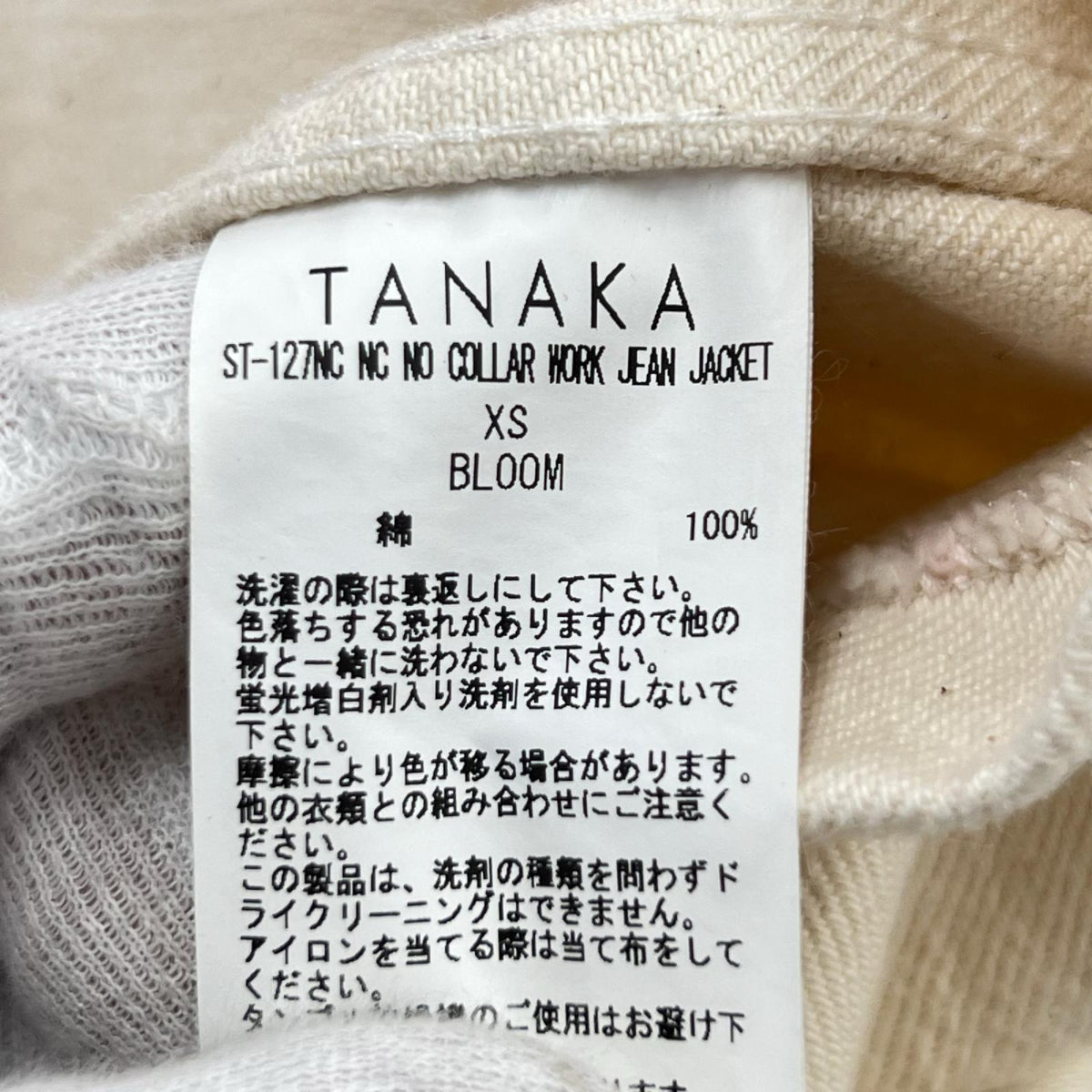 ジャケット 首元汚れ