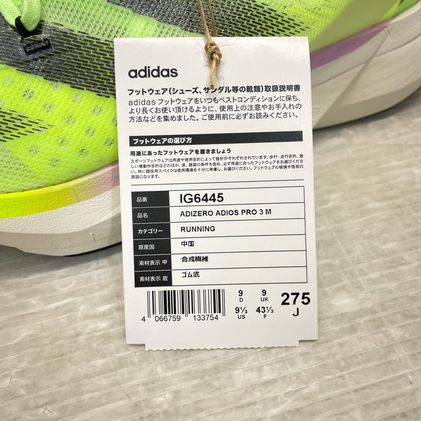 その他靴 adidas アディゼロ アディオス プロ 3M レーシングシューズIG6445 27.5cm (US9 1/2 UK9 EU45)