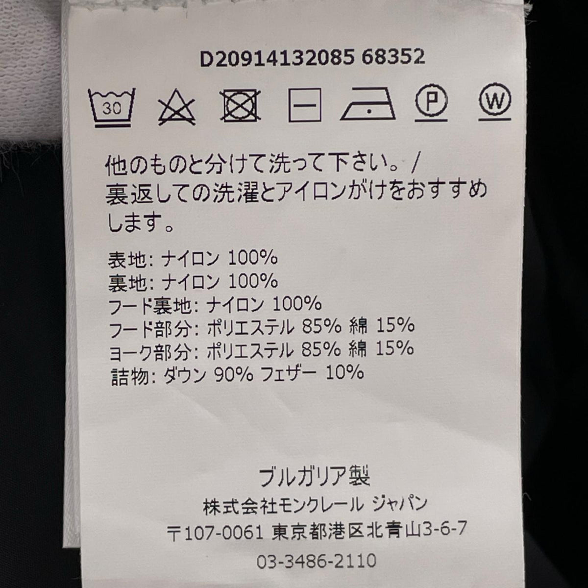 ダウンジャケット BLK ブラック