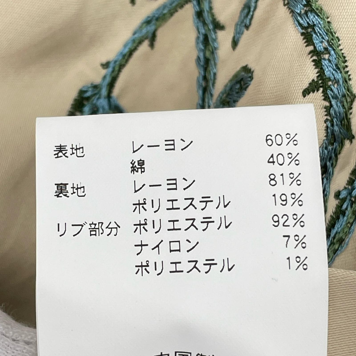 ジャケット 25SS BEOｼﾞｬﾝﾊﾞｰ ｽｶｼﾞｬﾝ S