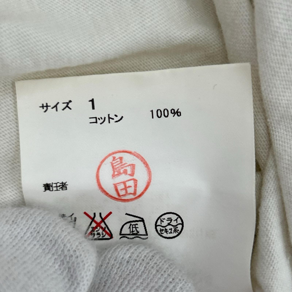 半袖Ｔシャツ T期 SSSSS 1 ホワイト