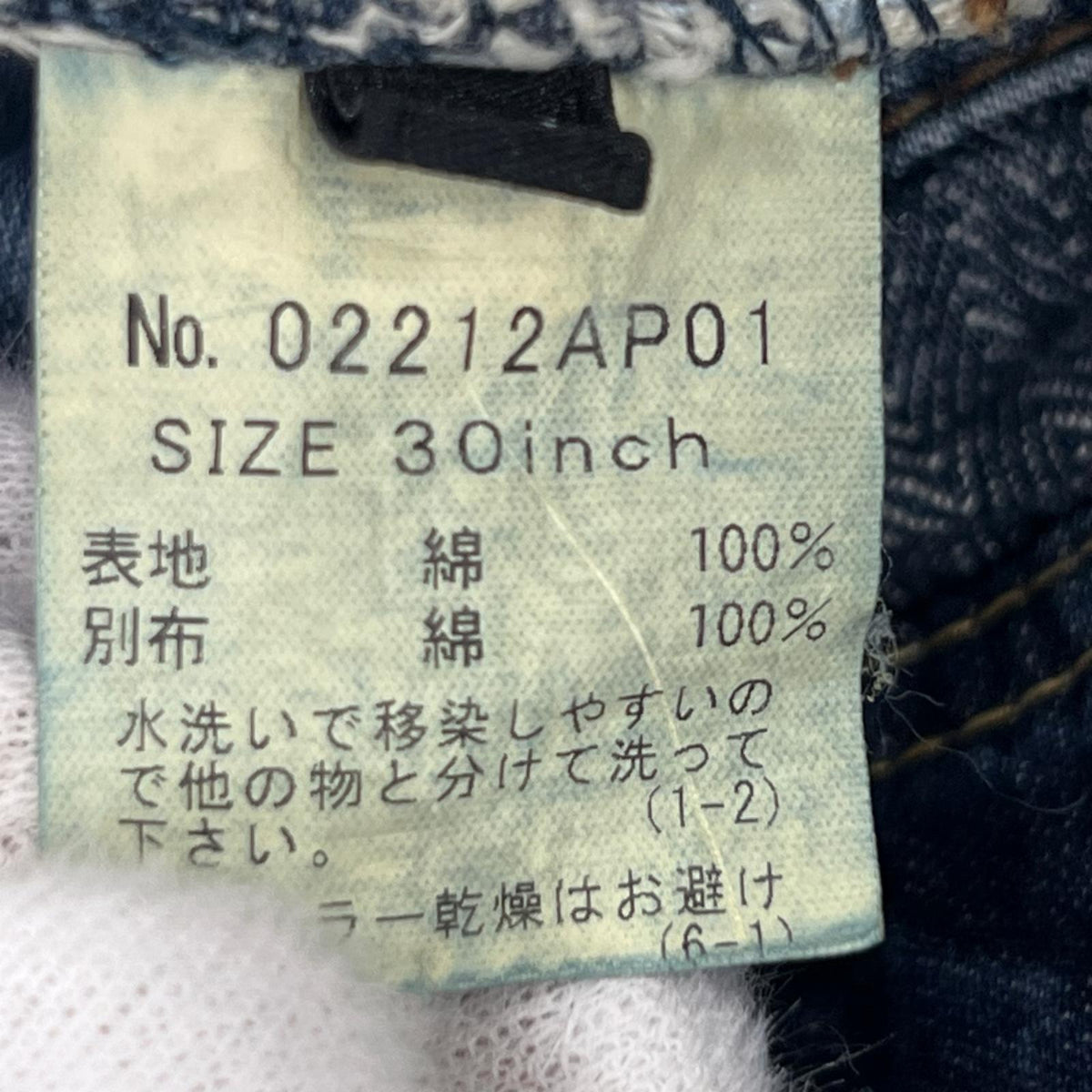 デニムパンツ KINKY JEANS ｽｸﾗｯﾁﾌﾚｱﾃﾞﾆﾑ (30) 30 ネイビー