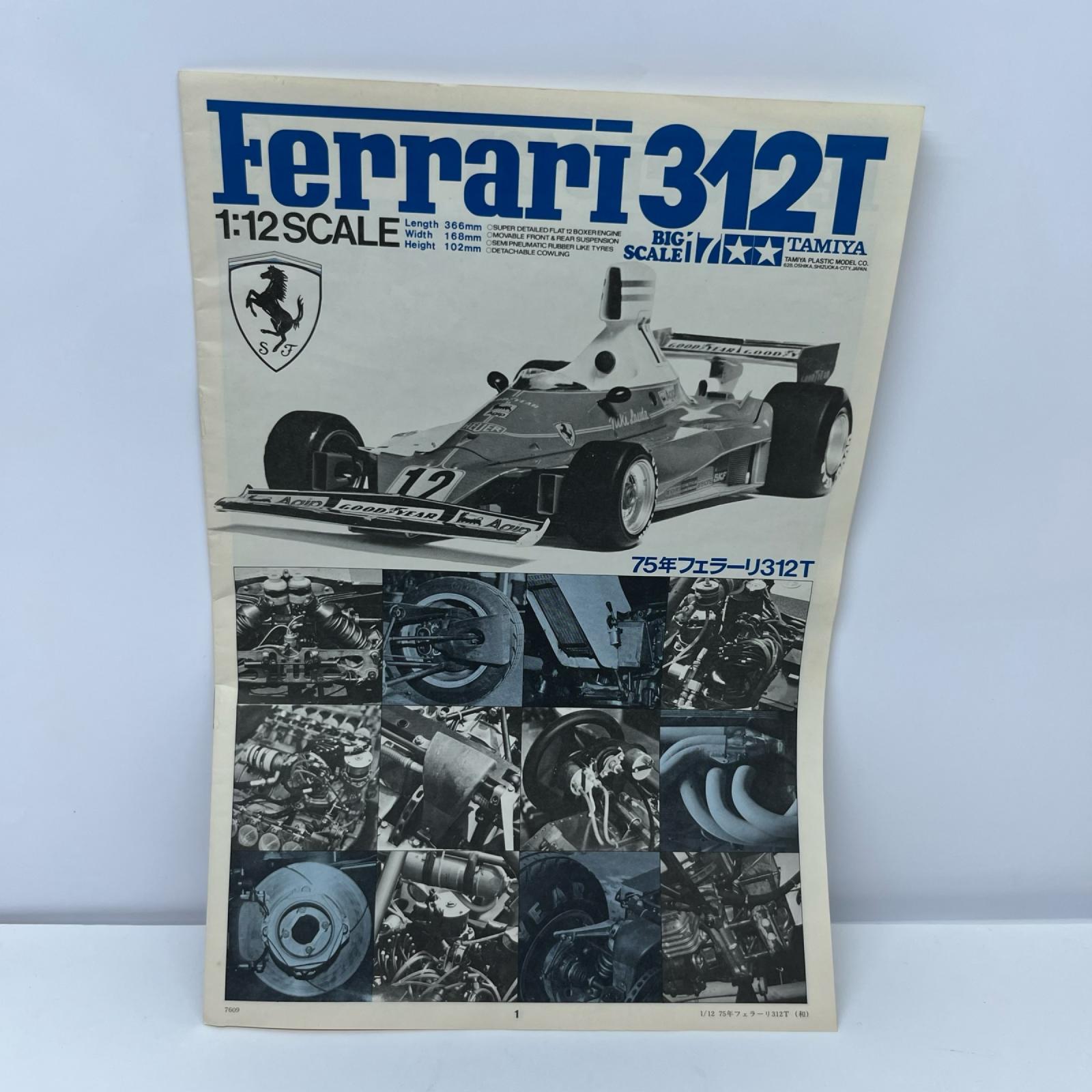 TAMIYA　1/12　75年フェラーリ312T タミヤ カープラモ・ミニ四駆