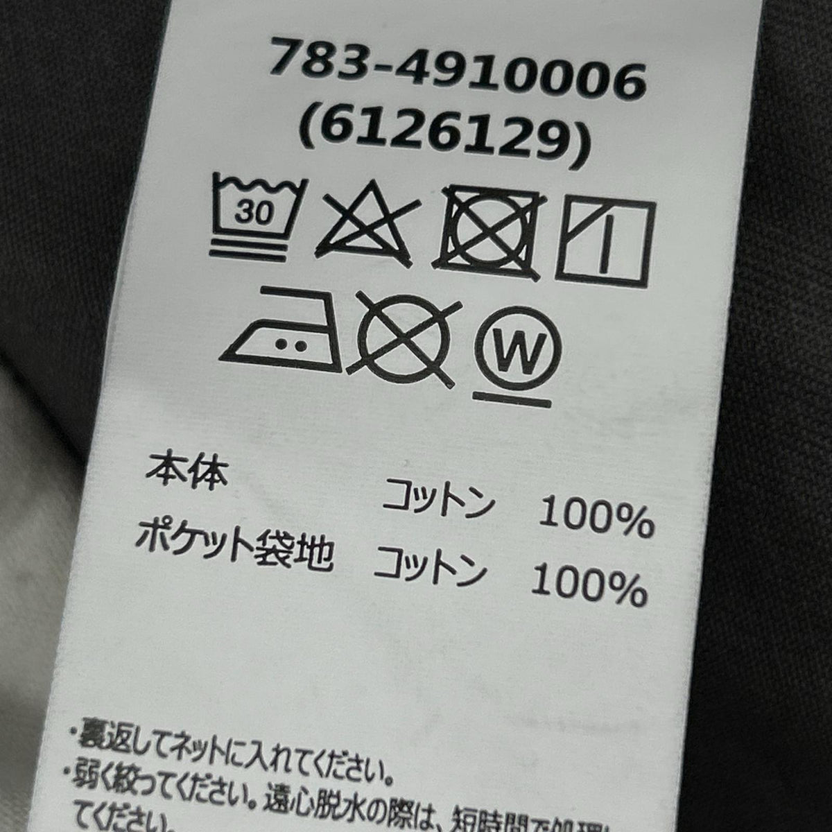 パンツ ｶｰｺﾞﾊﾟﾝﾂ (M) ｶﾓ M