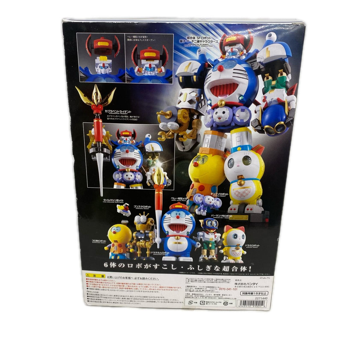 超合金 超合体sfロボット 藤子・f・不二雄キャラクターズ ドラえもん 超合金 フィギュア/グッズ