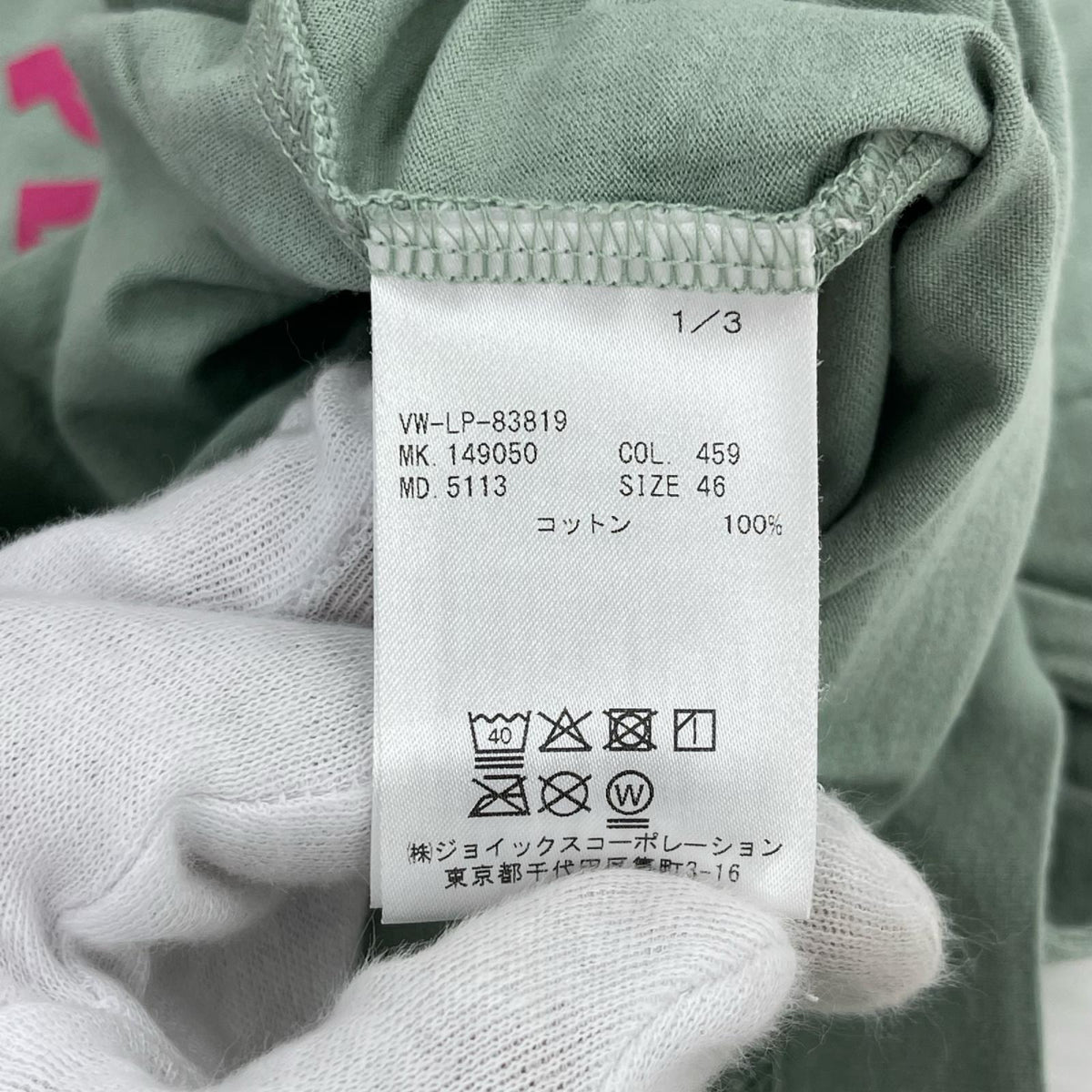 半袖Ｔシャツ UNIVERSITY　OF　PEACE