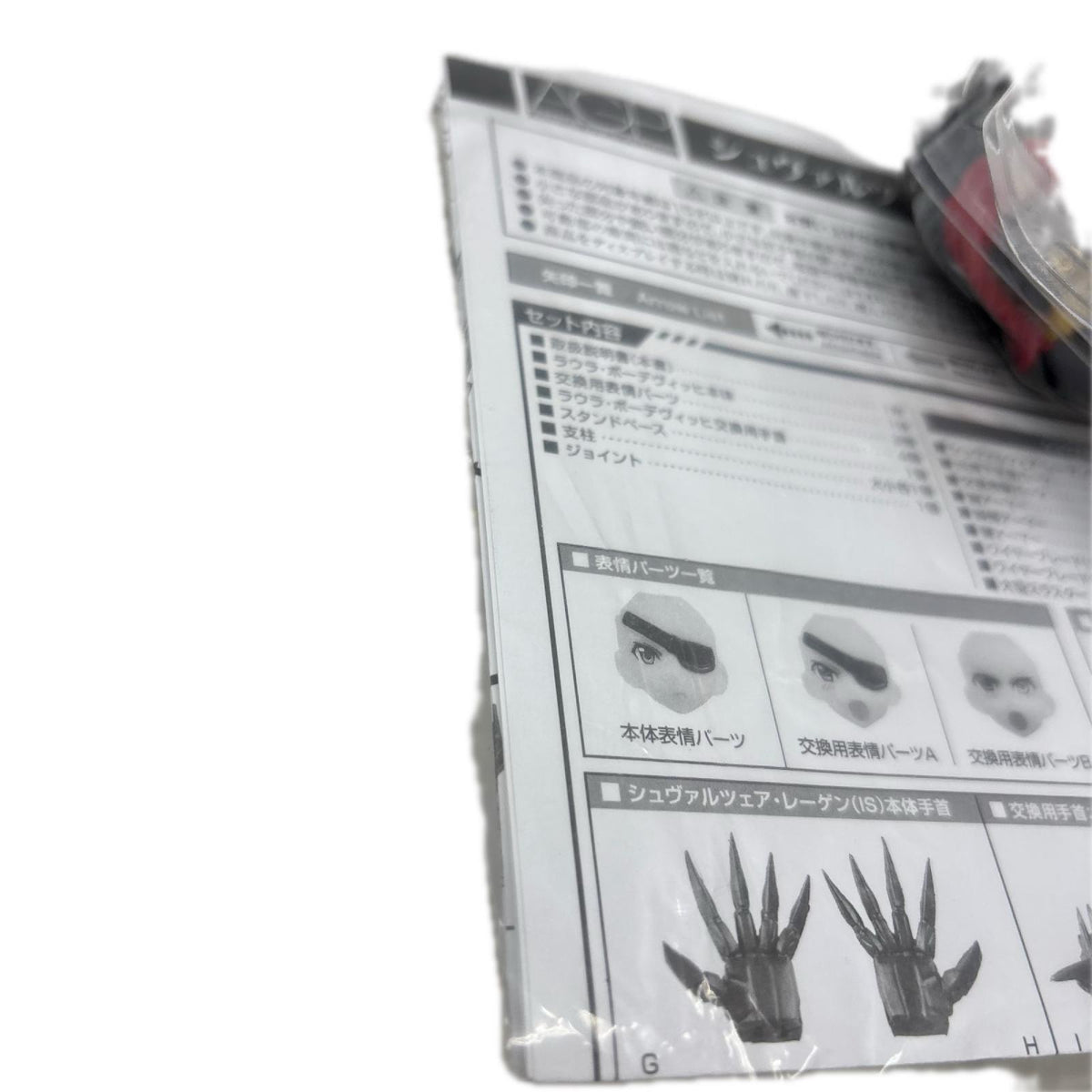 IS　AGP　シュヴァルツェアレーゲン IS＜インフィニット・ストラトス＞ バンダイ フィギュア/グッズ