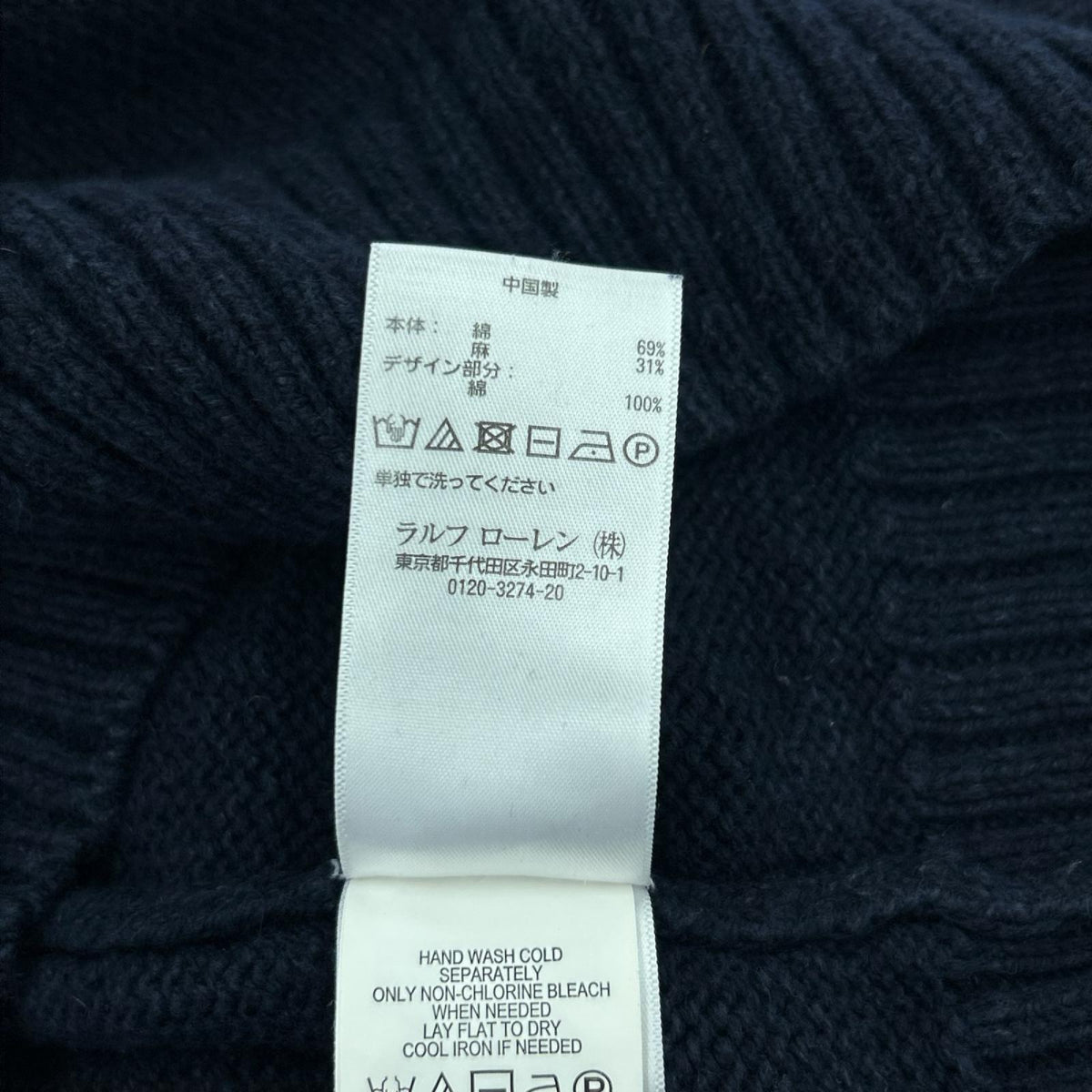 ニット ﾎﾟﾛﾍﾞｱ　ﾌﾞﾗｯｸ S
