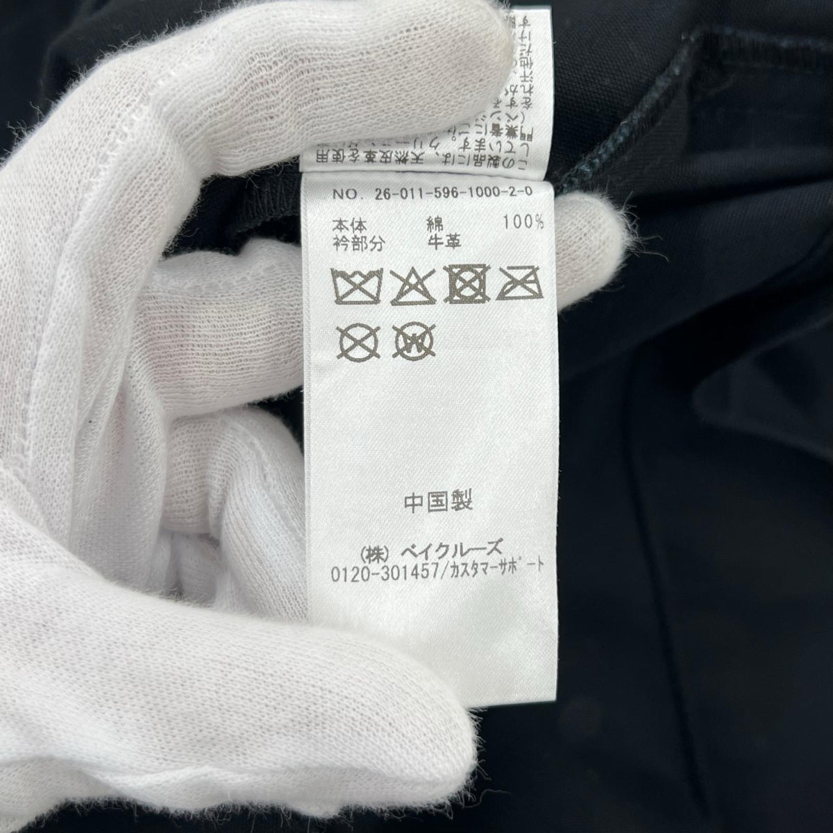ジャケット NAMELESSNESS/DUCK JACKET/黒 2 ブラック