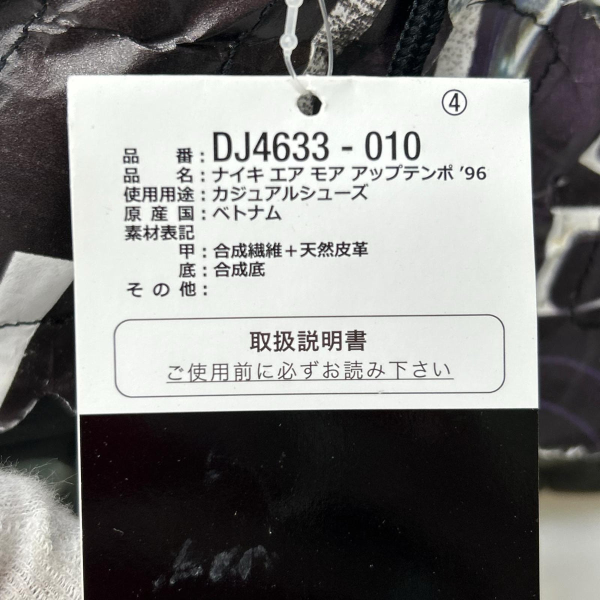 スニーカー MORE UPTEMPO 96 26cm (US8 UK7 1/2 EU42)
