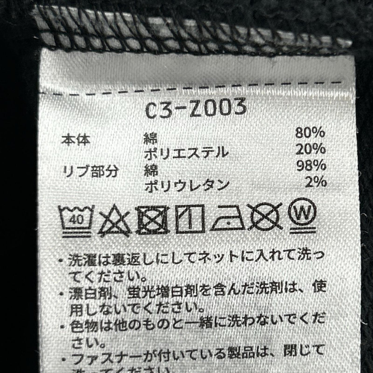 スウェット ﾊｰﾌｼﾞｯﾌﾟ ｾﾝﾀｰﾛｺﾞ刺繍 黒 (XL) ブラック