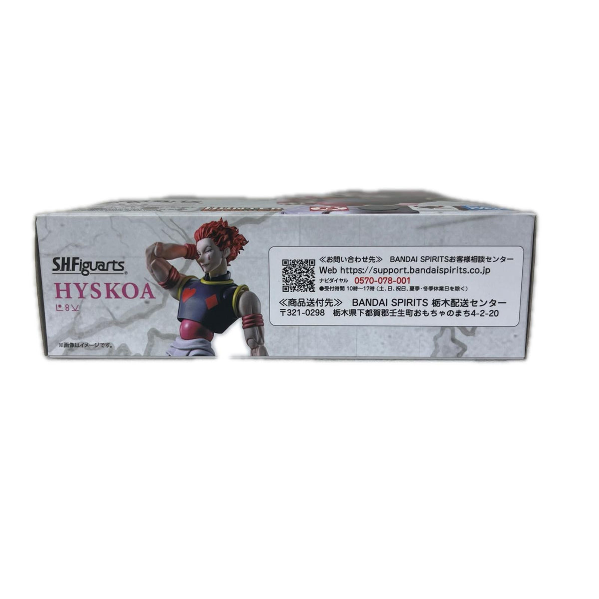 SHFiguarts ヒソカ HUNTER×HUNTER BANDAI フィギュア/グッズ