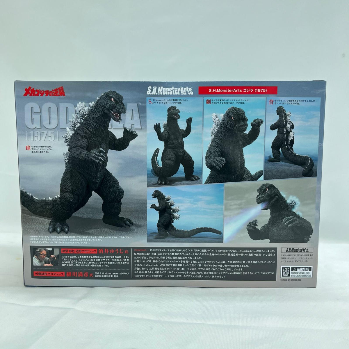 SHMonsterarts ｺﾞｼﾞﾗ(1975) ゴジラ BANDAI フィギュア/グッズ
