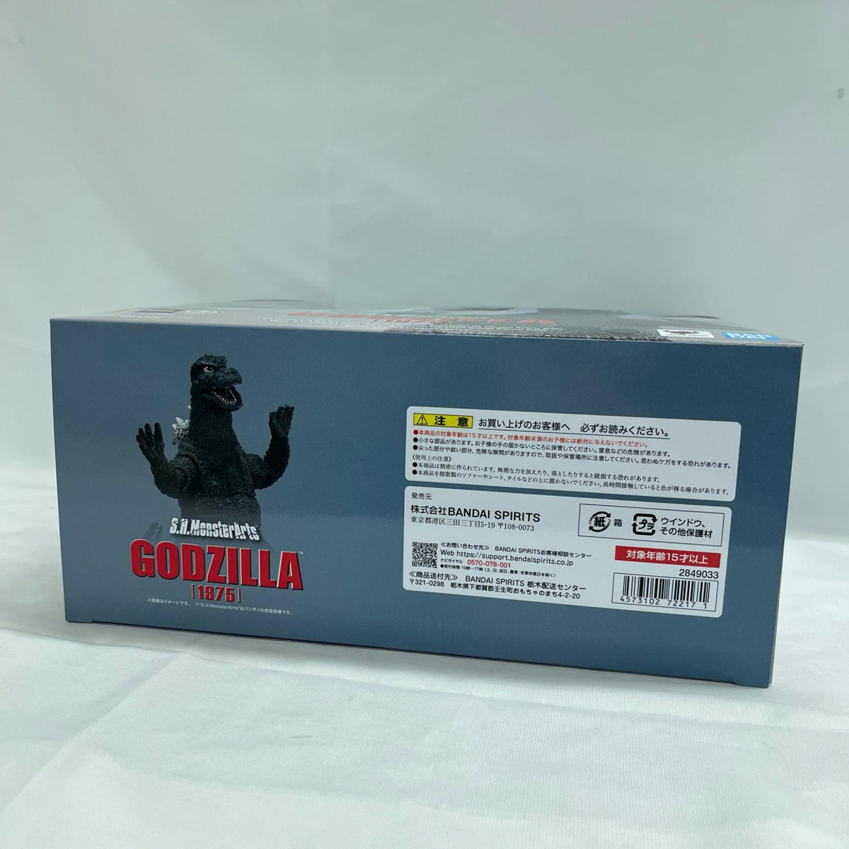 SHMonsterarts ｺﾞｼﾞﾗ(1975) ゴジラ BANDAI フィギュア/グッズ