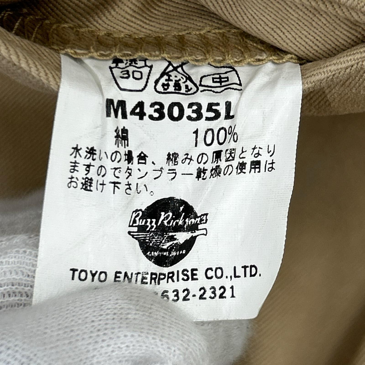 パンツ 1945ﾓﾃﾞﾙ EARLY MILITARY CHINOS ﾍﾞｰｼﾞｭ (W29) 29 ベージュ