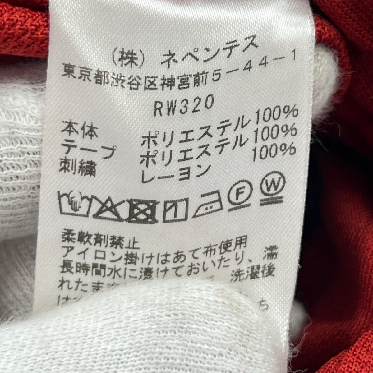 パンツ Needles H.D. Track Pant ﾋｻﾞﾃﾞﾙﾄﾗｯｸﾊﾟﾝﾂ XS 赤