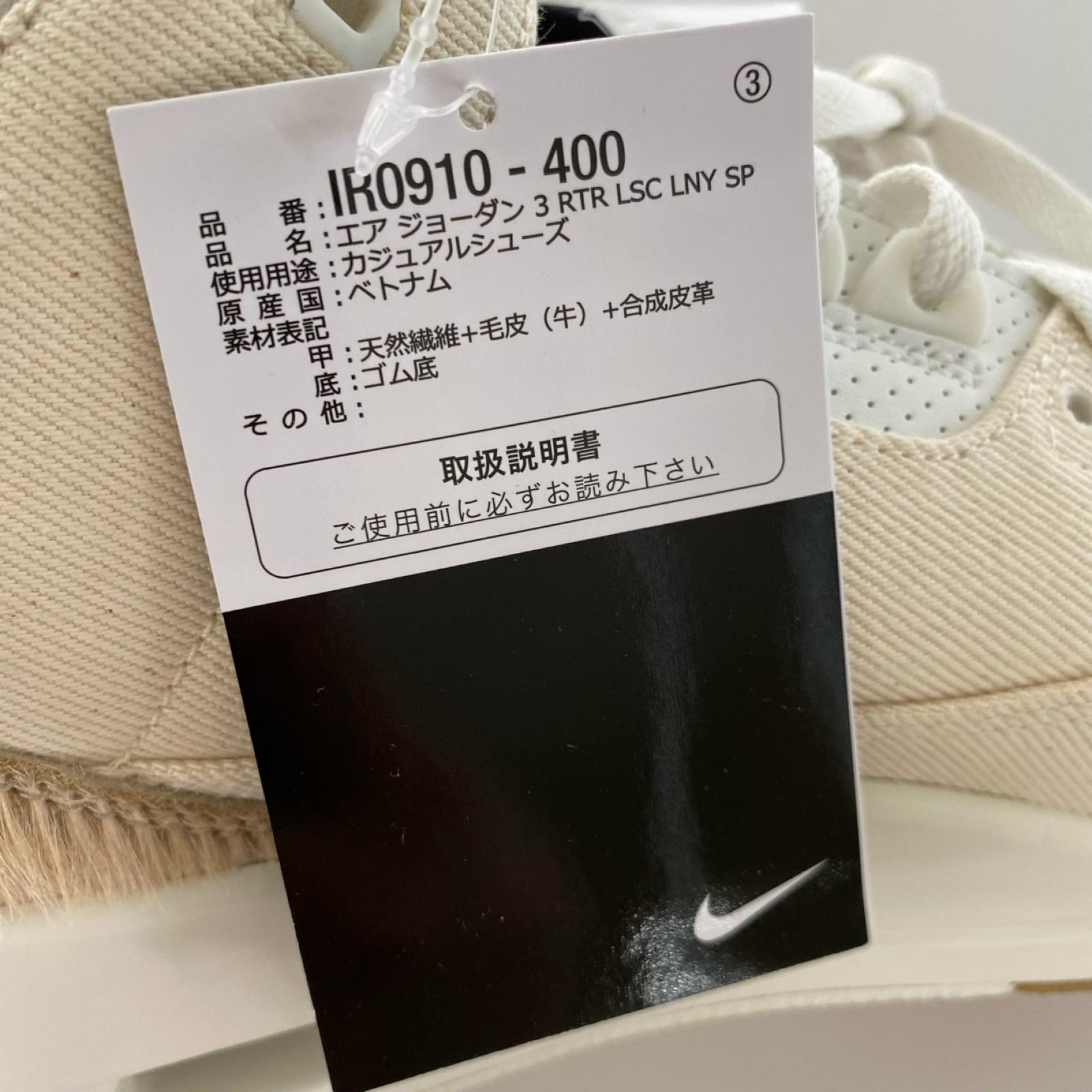 スニーカー Air Jordan 3 Retro SP Ecru Denim IR0910-400 28cm (US10 UK9 1/2 EU46) ベージュ