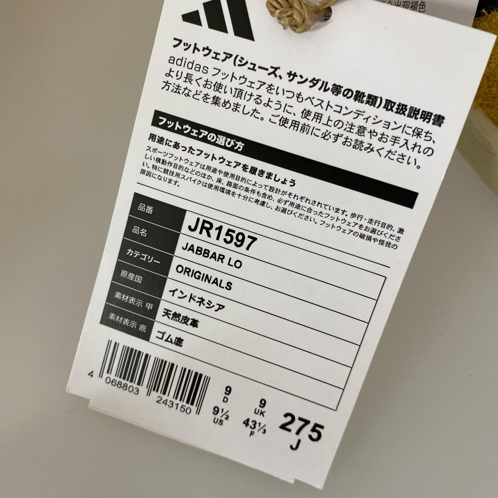 スニーカー Jabbar Low JR1597 (27.5) 27.5cm (US9 1/2 UK9 EU45) イエロー