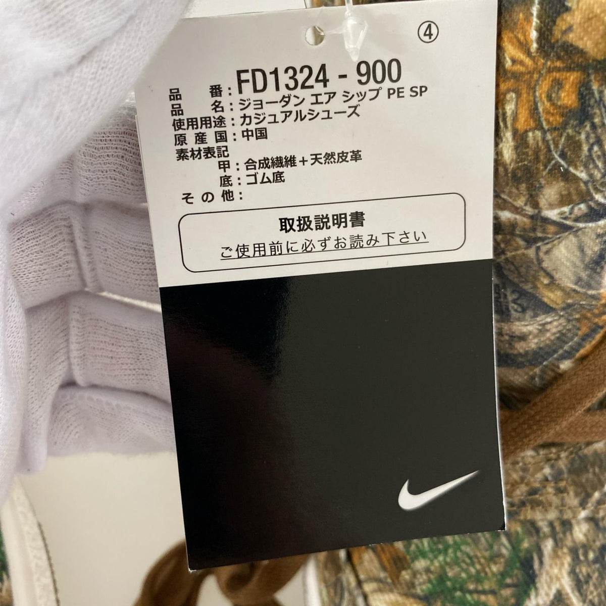スニーカー Jordan Air Ship SP FD1324-900 (27.5) 27.5cm (US9 1/2 UK9 EU45) マルチカラー