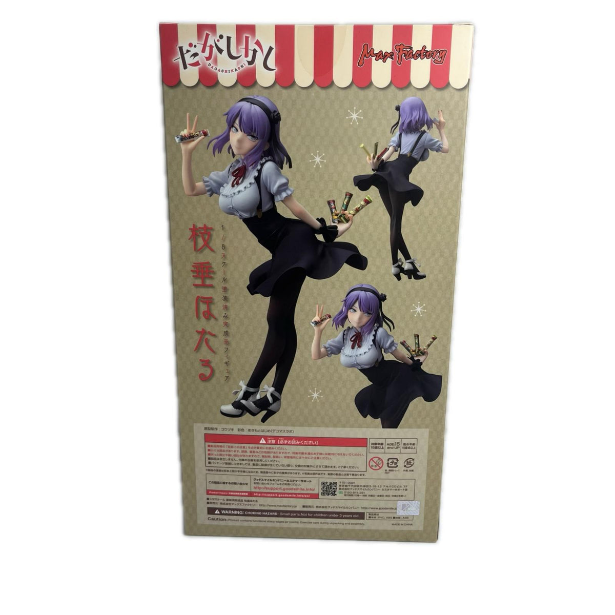 だがしかし Max Factory 枝垂ほたる PVC だがしかし Max Factory フィギュア/グッズ