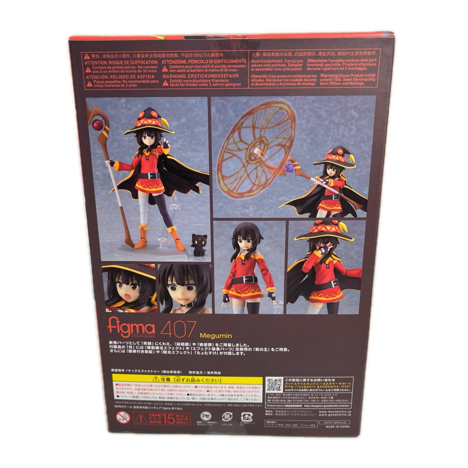 このすば figma めぐみん この素晴らしい世界に祝福を！　このすば フィギュア/グッズ