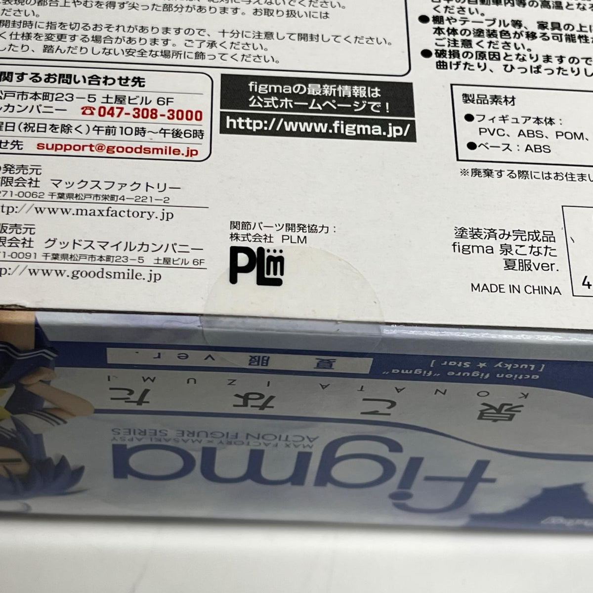 らきすた figma 泉こなた 夏服ver. らきすた フィギュア/グッズ