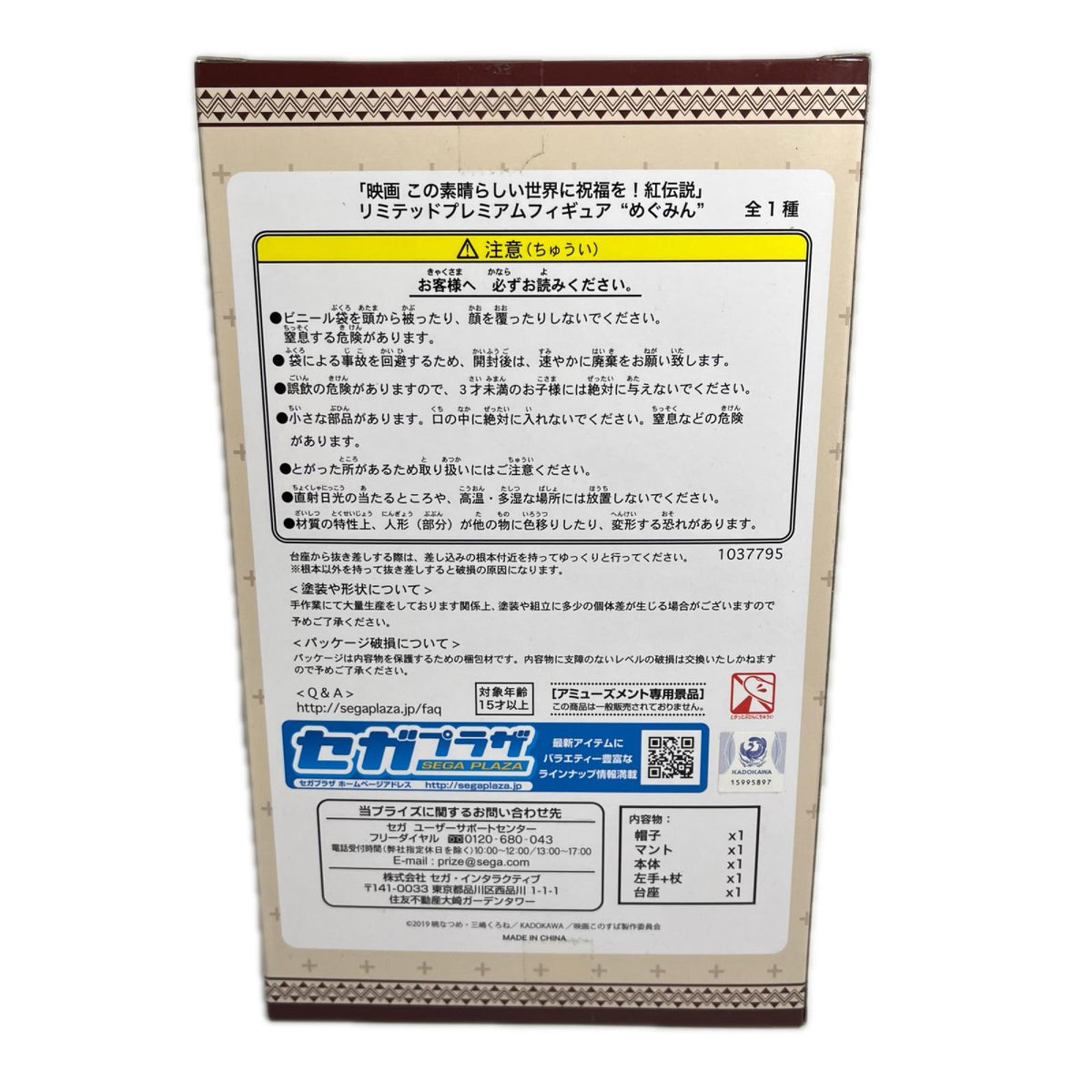 このすば LPM めぐみん このすば　この素晴らしい世界に祝福を！ フィギュア/グッズ
