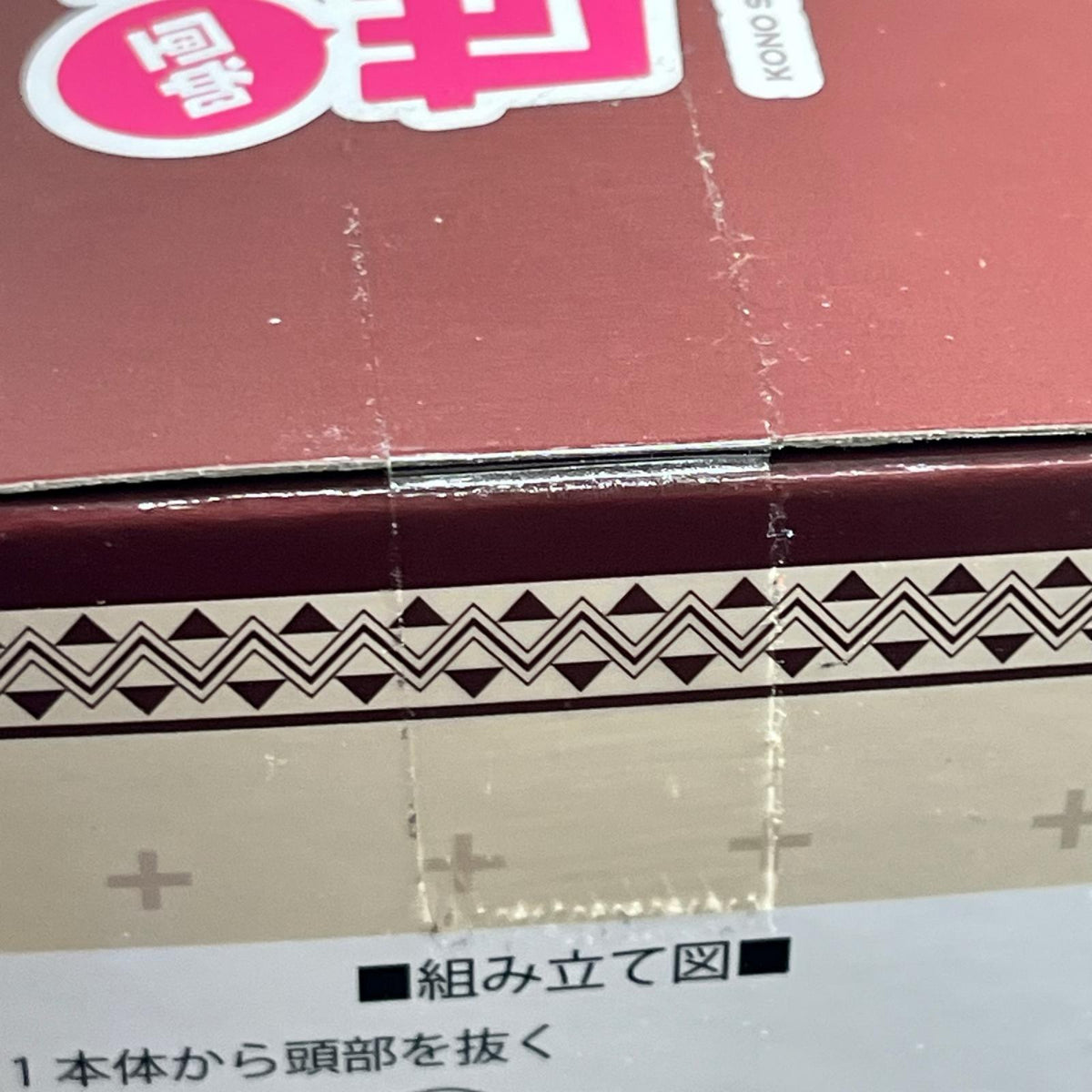 このすば LPM めぐみん このすば　この素晴らしい世界に祝福を！ フィギュア/グッズ