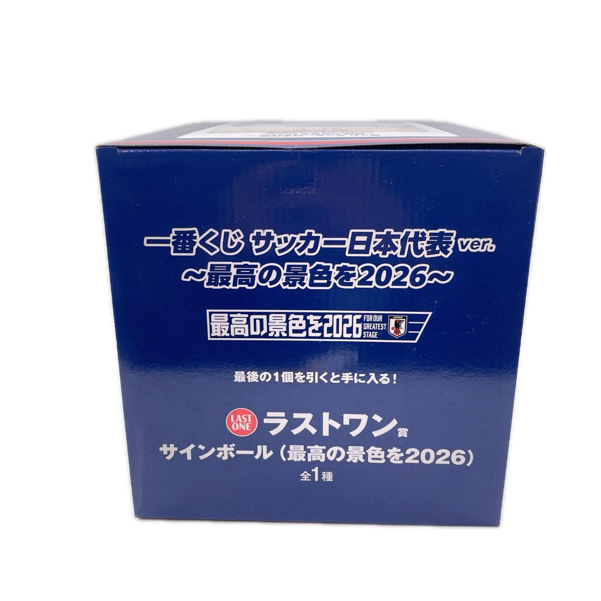 一番くじ サッカー日本代表 ラストワン賞 サインボール（最高の景色を2026） その他小物