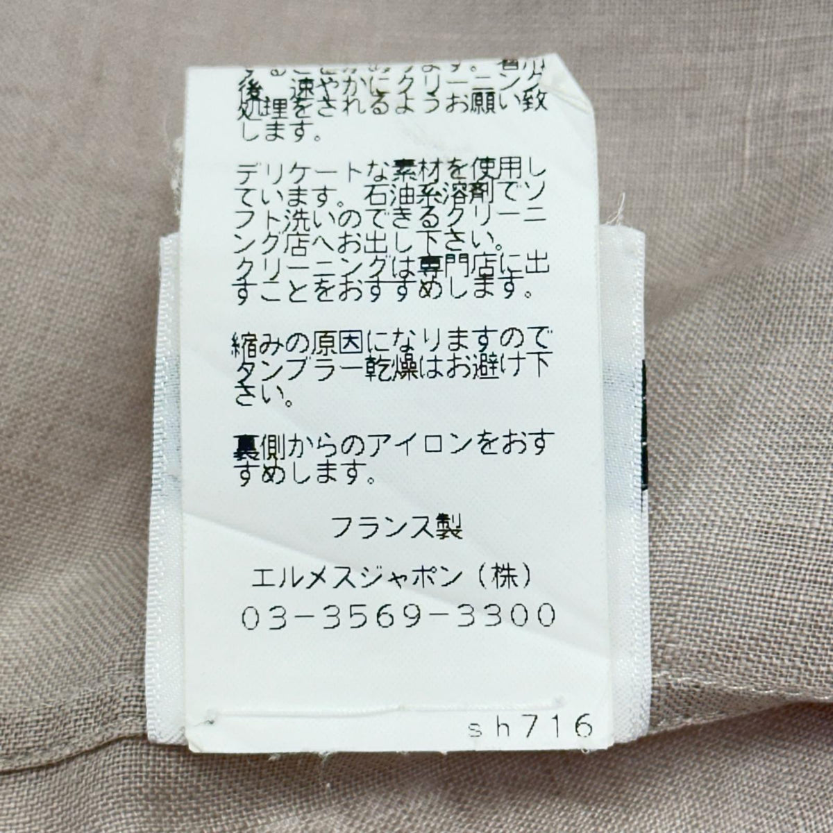 HERMES ﾘﾈﾝｼｬﾂ ﾍﾞｰｼﾞｭ