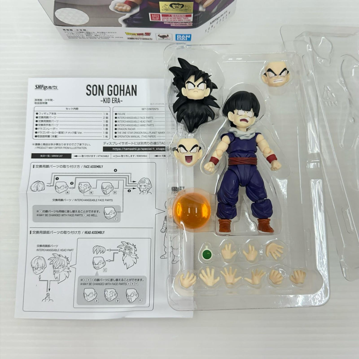 DB　S.H.Figuarts　孫悟飯　少年期 ドラゴンボールZ バンダイ フィギュア/グッズ