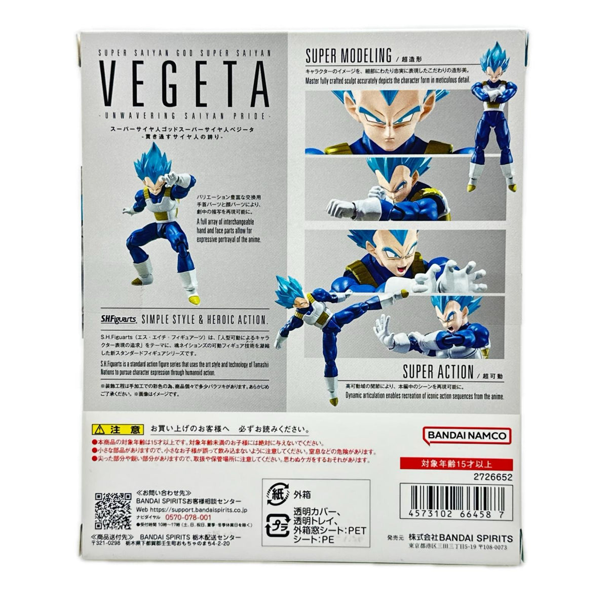 DB　S.H.Figuarts　スーパーサイヤ人ゴッドスーパーサイヤ人ベジータ ドラゴンボール超 バンダイ フィギュア/グッズ