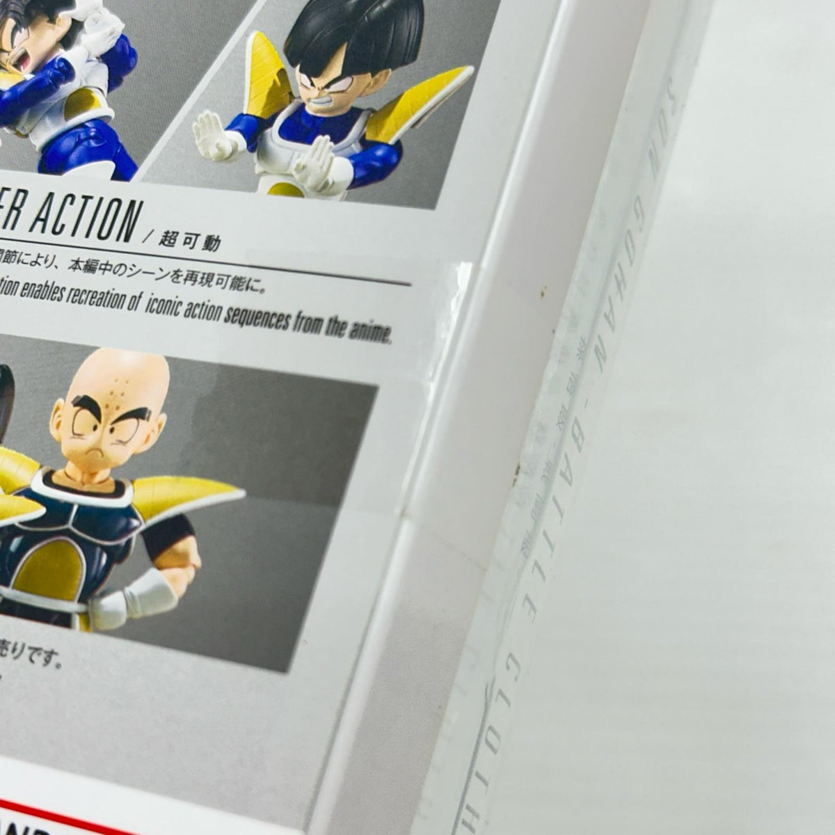 DB　S.H.Figuarts　孫悟飯　戦闘服 ドラゴンボールZ バンダイ フィギュア/グッズ