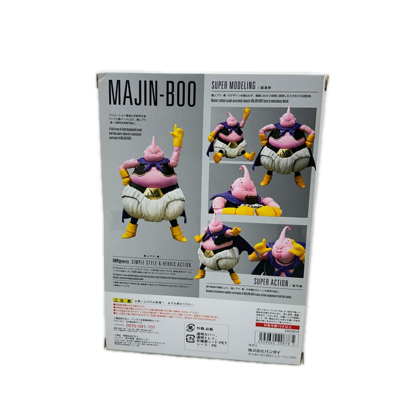 DB　S.H.Figuarts　魔人ブウ フィギュア/グッズ